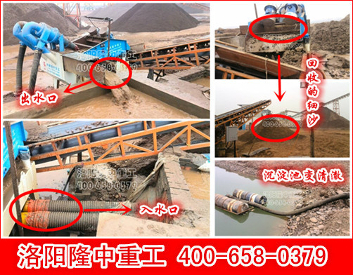 細(xì)沙回收機(jī)工作現(xiàn)場 細(xì)沙回收機(jī)工作現(xiàn)場.jpg