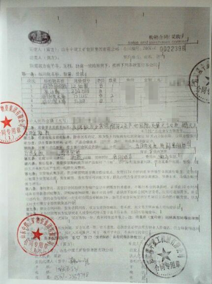簽訂合同 簽訂合同
